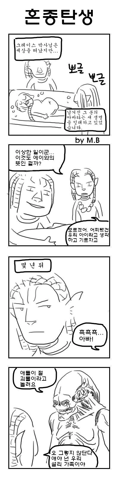 아바타2,약ㅅㅍ)즐거운 4컷 만화.manga