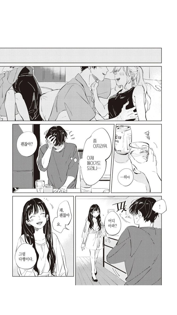 찐호모)평생 동정이 되버리는 manga
