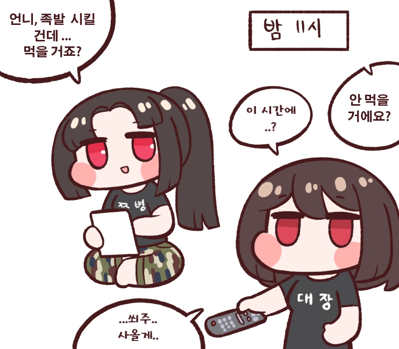 라오)돼지.MANGA