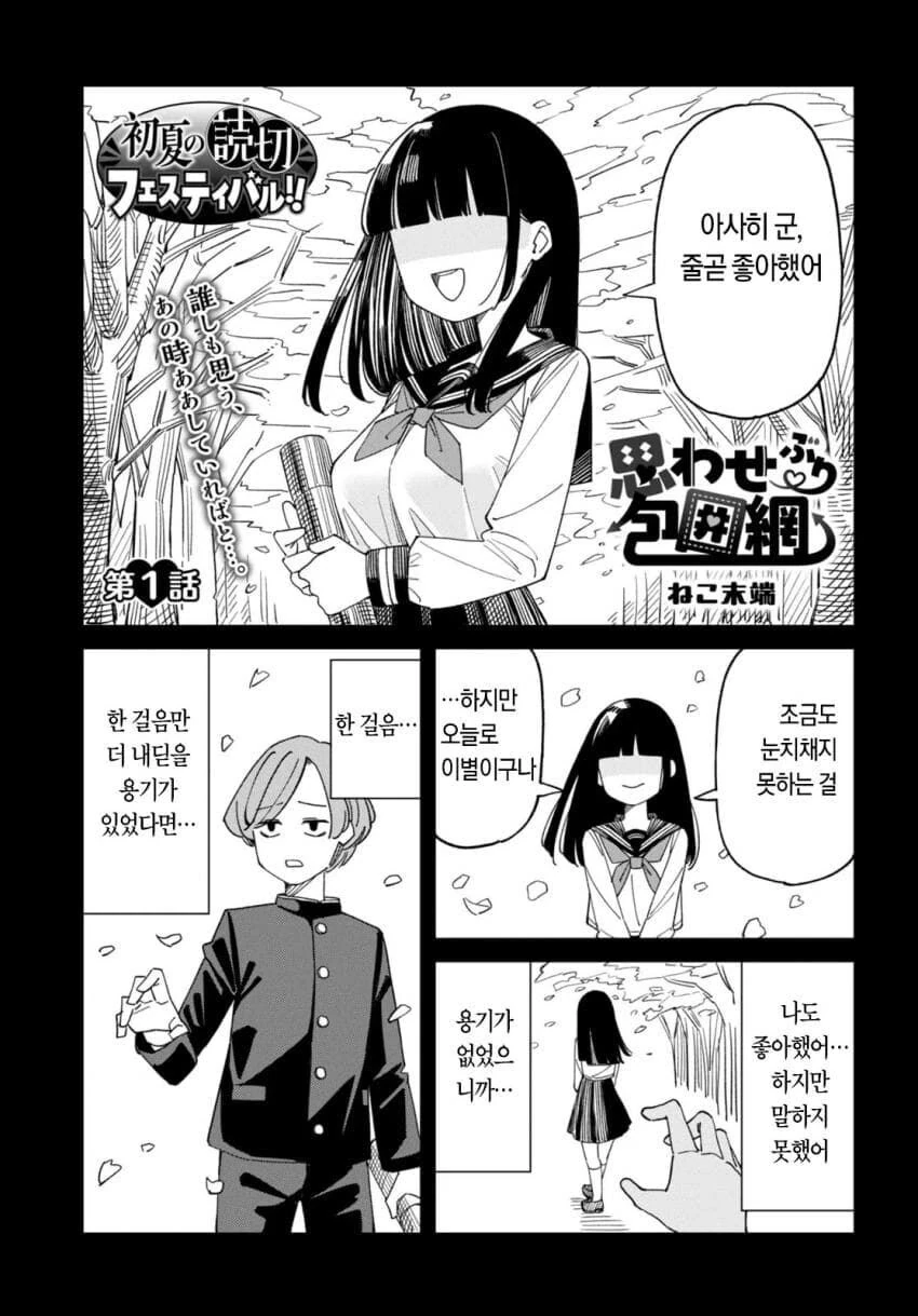 ㄱㅅ과 허벅지 사이에서 결정 못하는 만화.manga