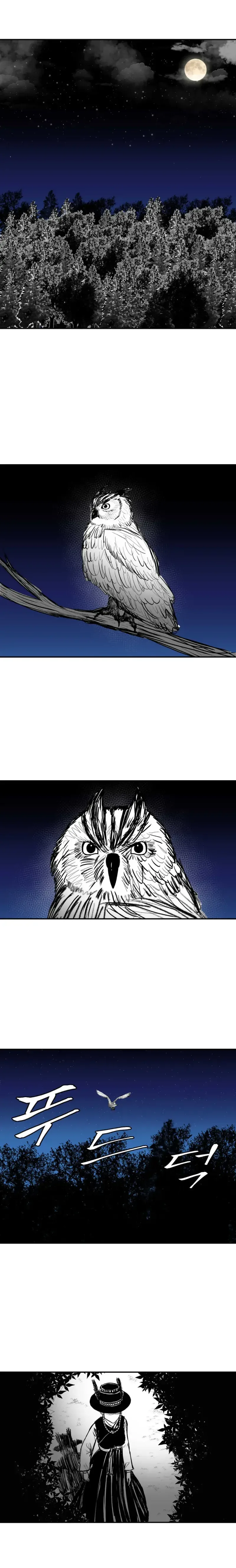 이무기를 잡으러온 무당.manhwa
