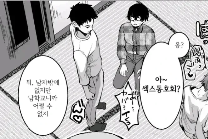 일본 만화의 ♥스 동호회