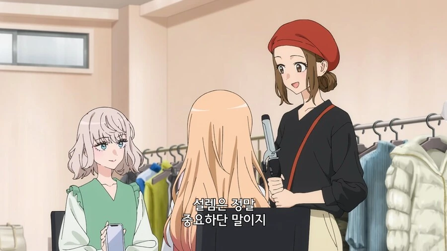 비스크돌]사랑을 하는 여자는 변한다