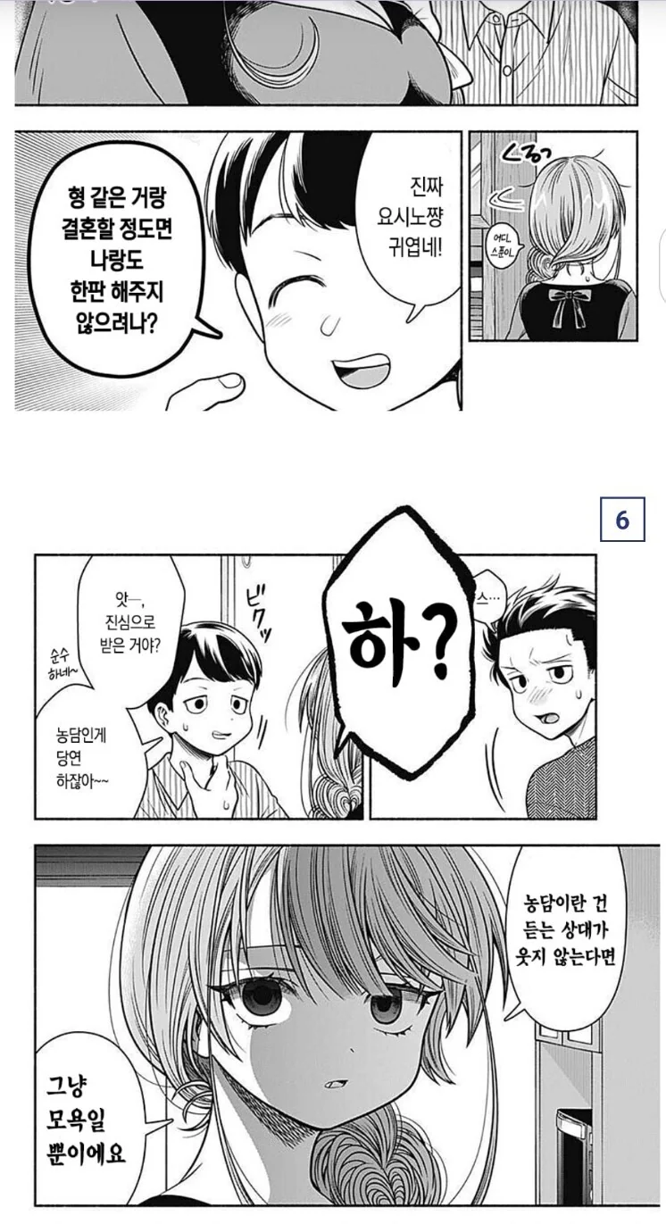 의외로 ntr각 없는 만화
