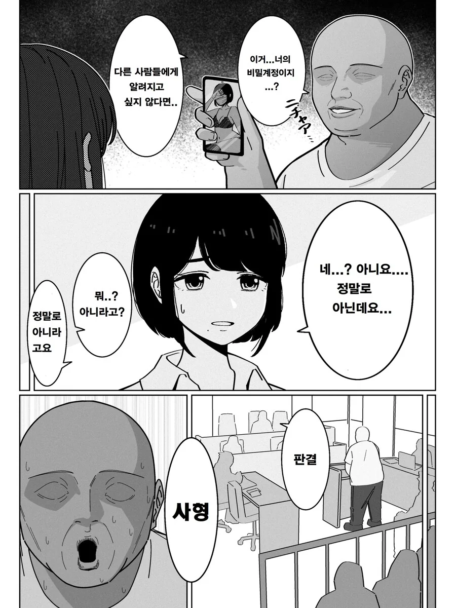 ㅇㄹ만화 도입부에서 자주 나오는 장면