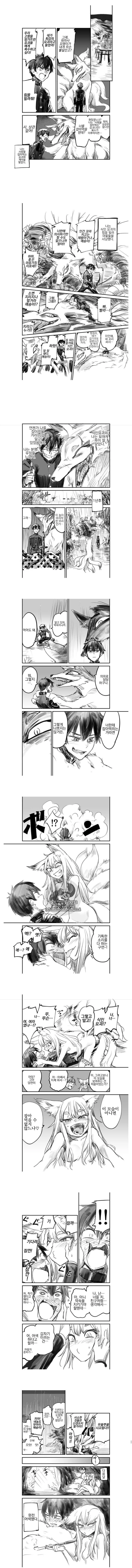 퇴마사 꼬맹이와 구미호 눈나.manhwa