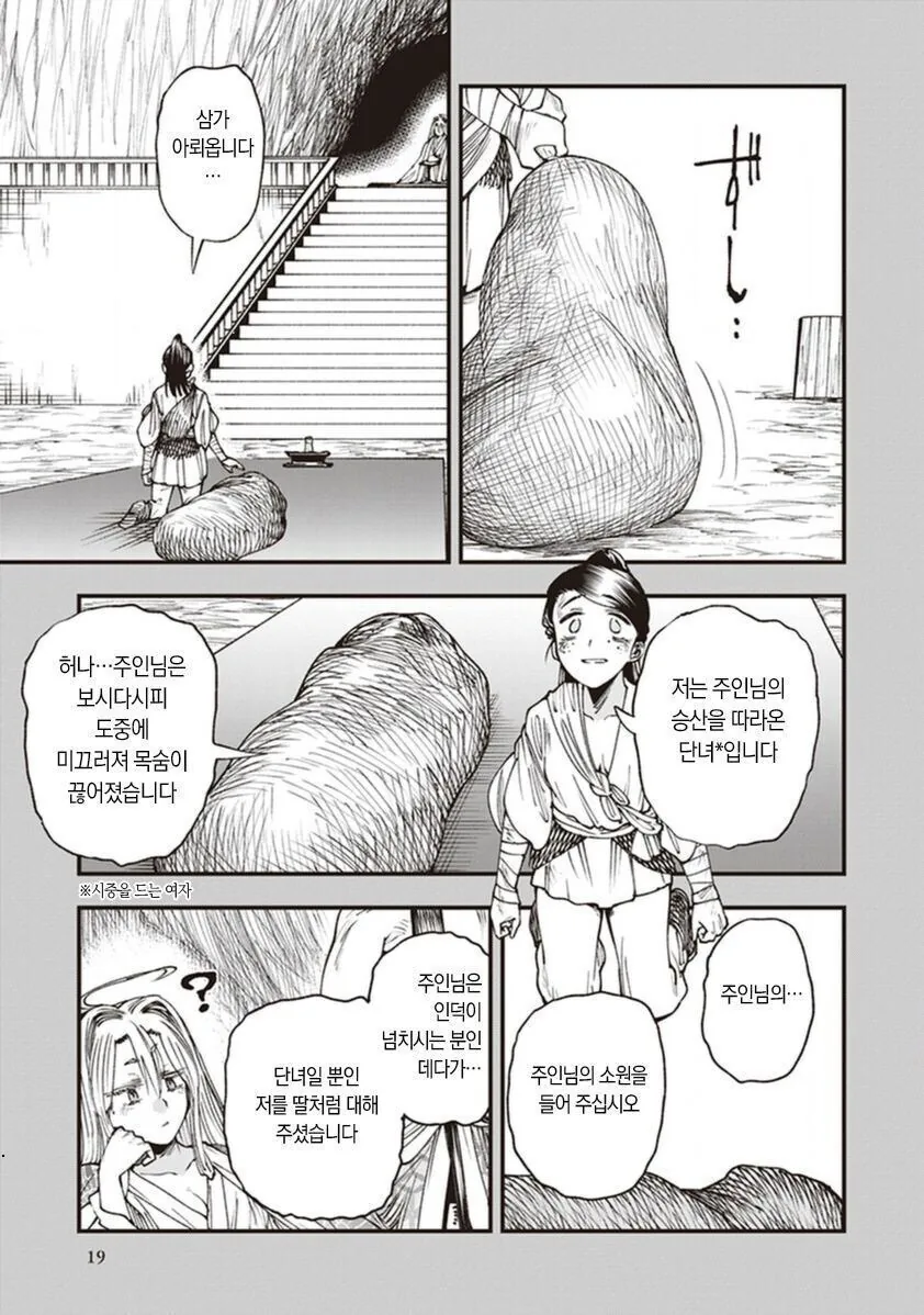 시녀가 소원을 이루는.MANGA