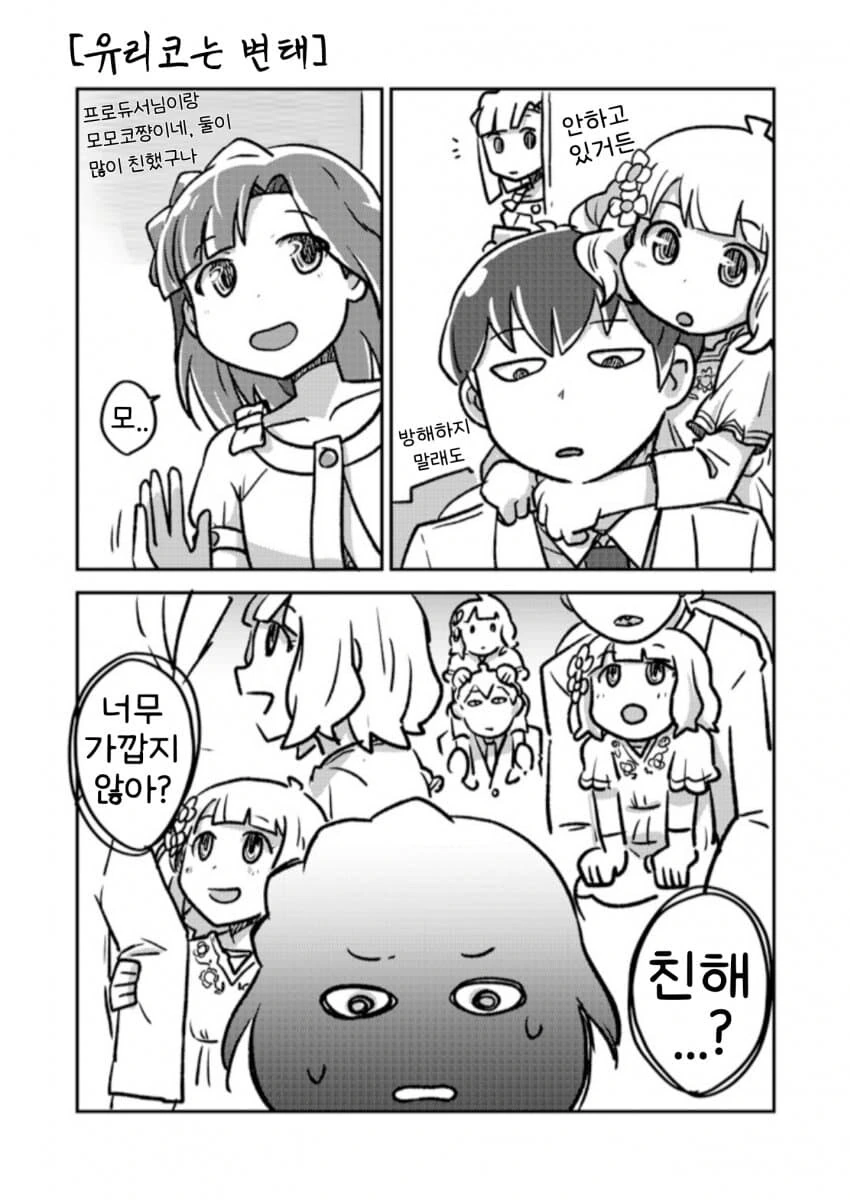 [@] 유리코는 변태