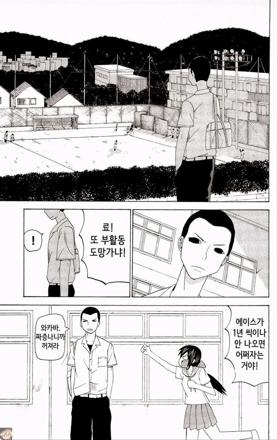 순애) 여자친구덕에 슬럼프 이겨내는 만화