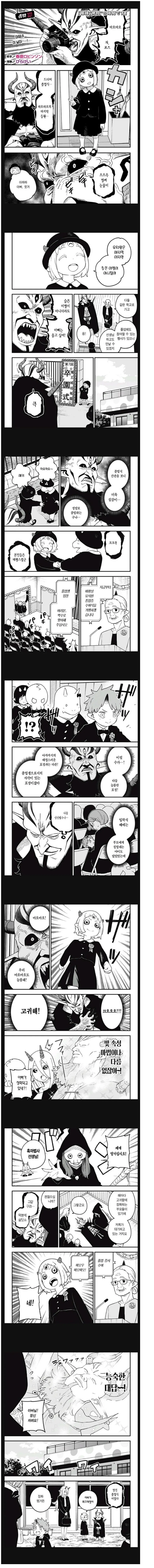 딸바보 마왕님