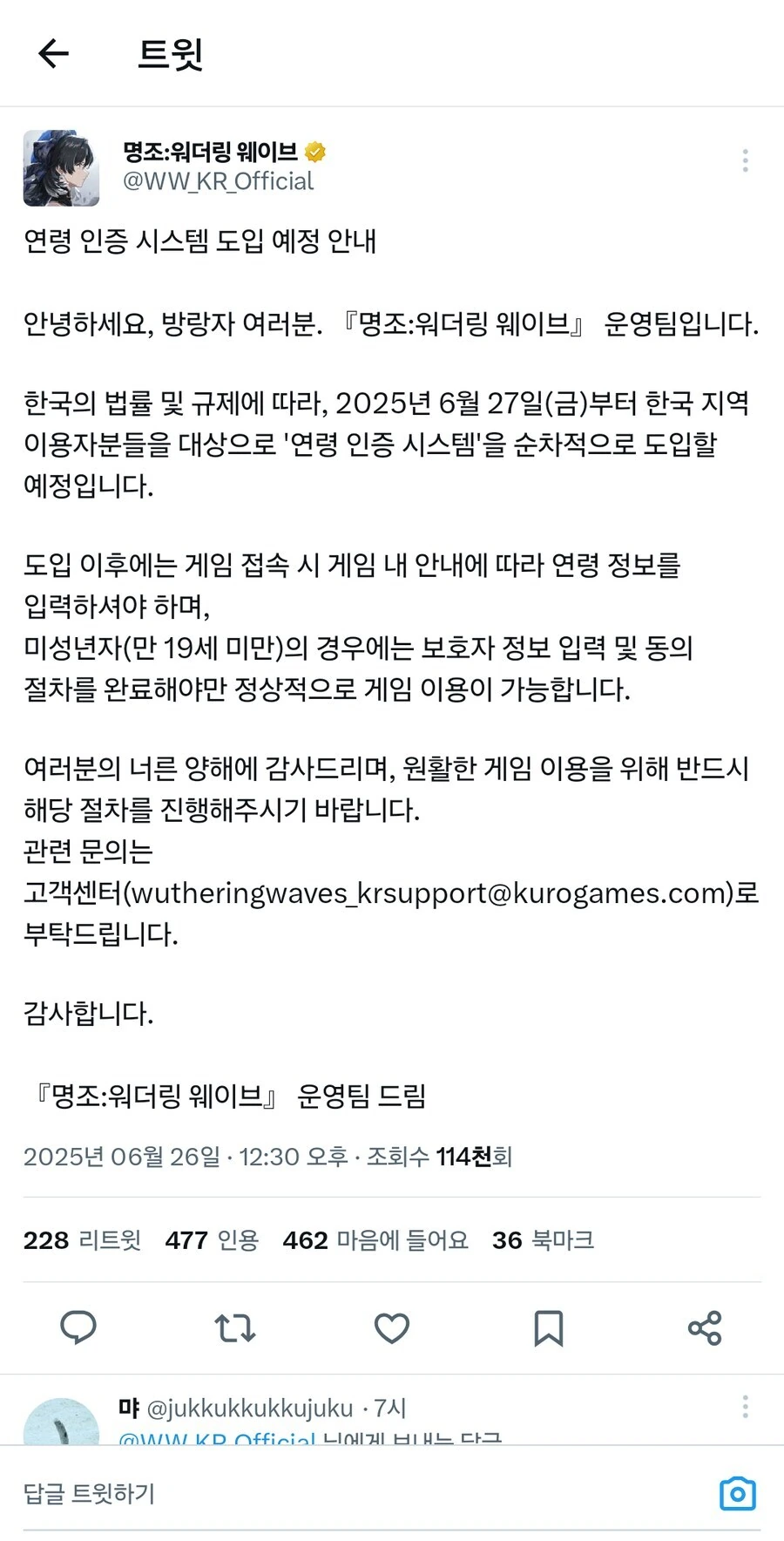 명조) 하... 강제로 게임 접게 생겼네 ㅠㅠ