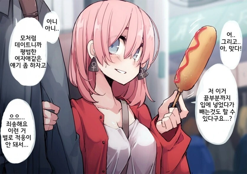 전남친한테 개발당한 여자친구