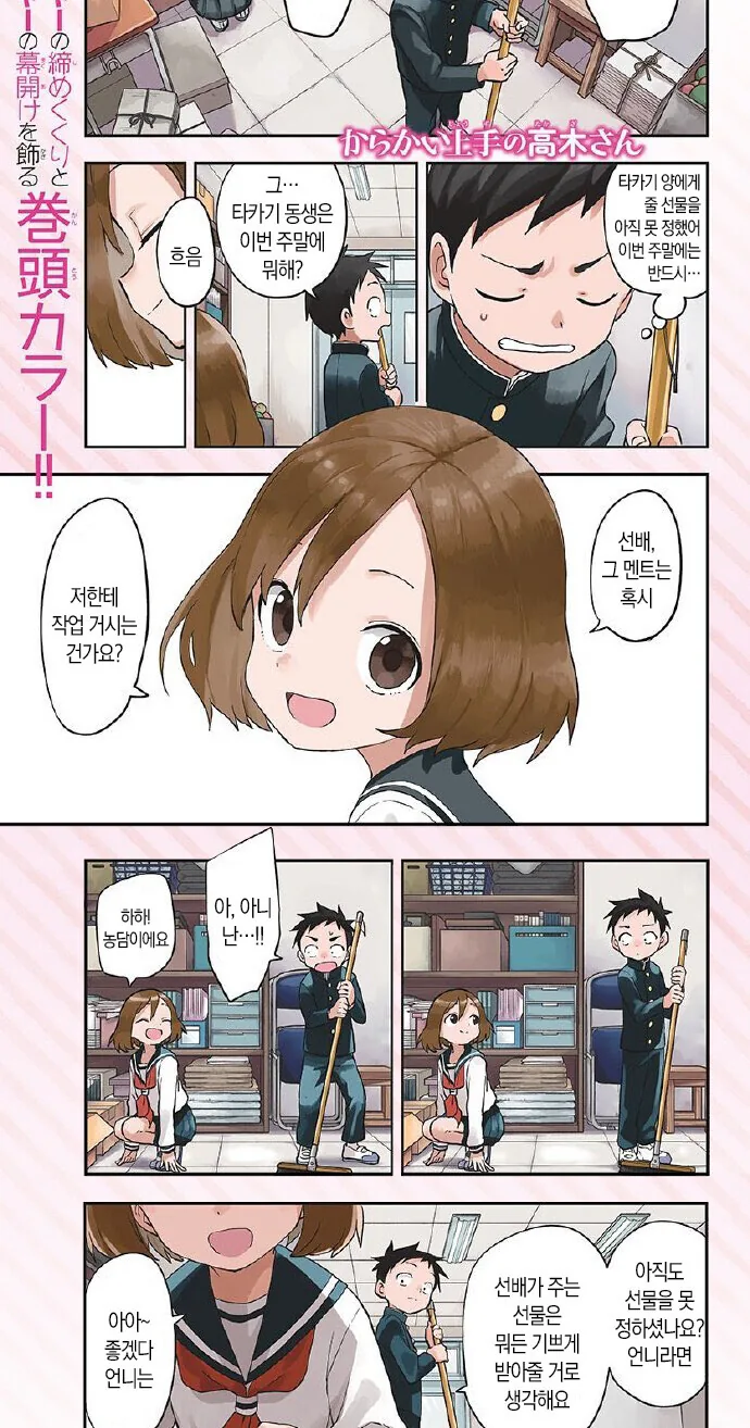 ㅎㅂ)처제와 썸타는 불륜 만화.Manhwa