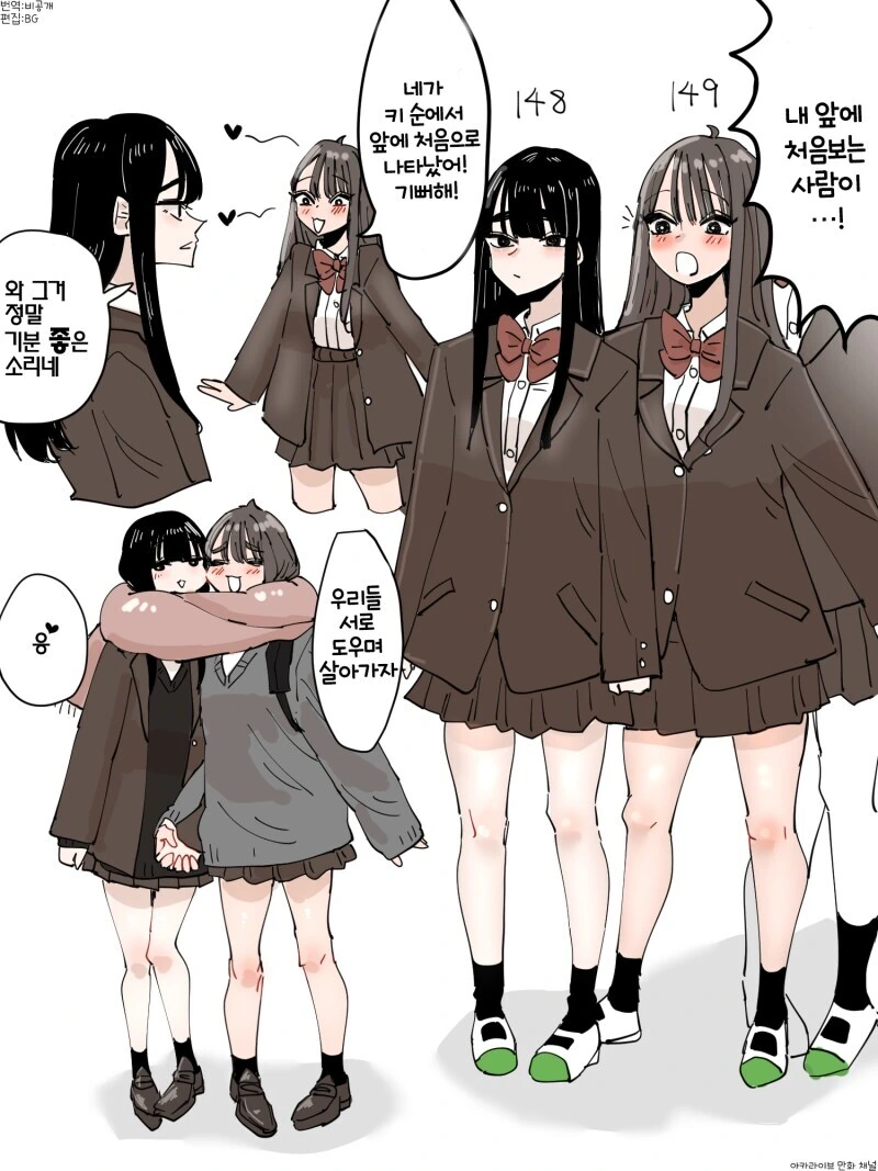 땅꼬마들끼리 보비는 백합 만화.manga