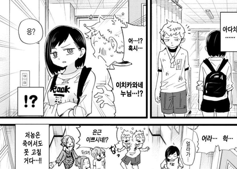 내마위) 누나한테 남친이 안 생기는 이유.manga