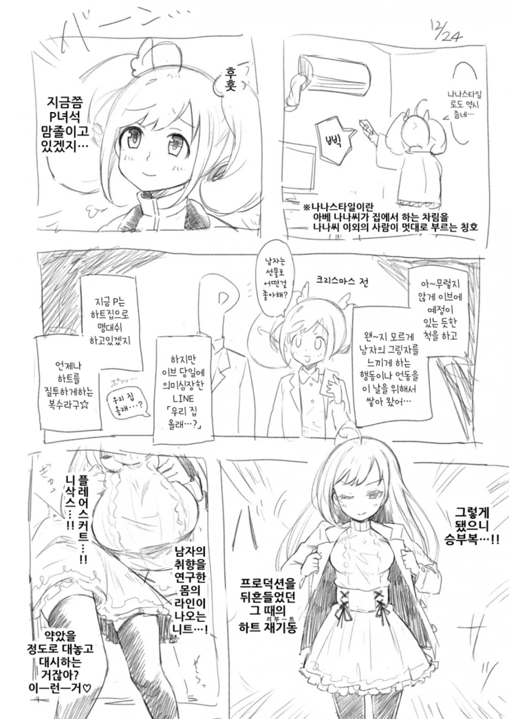 @)하트가 유혹하는.manhwa