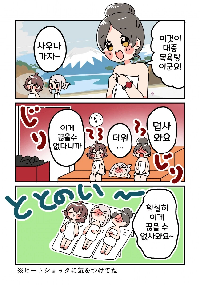 [@] 대중목욕탕