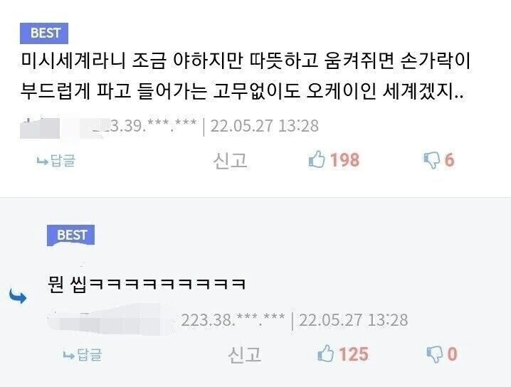 님들 ㅈ토피아 망가버전 보고 가실?