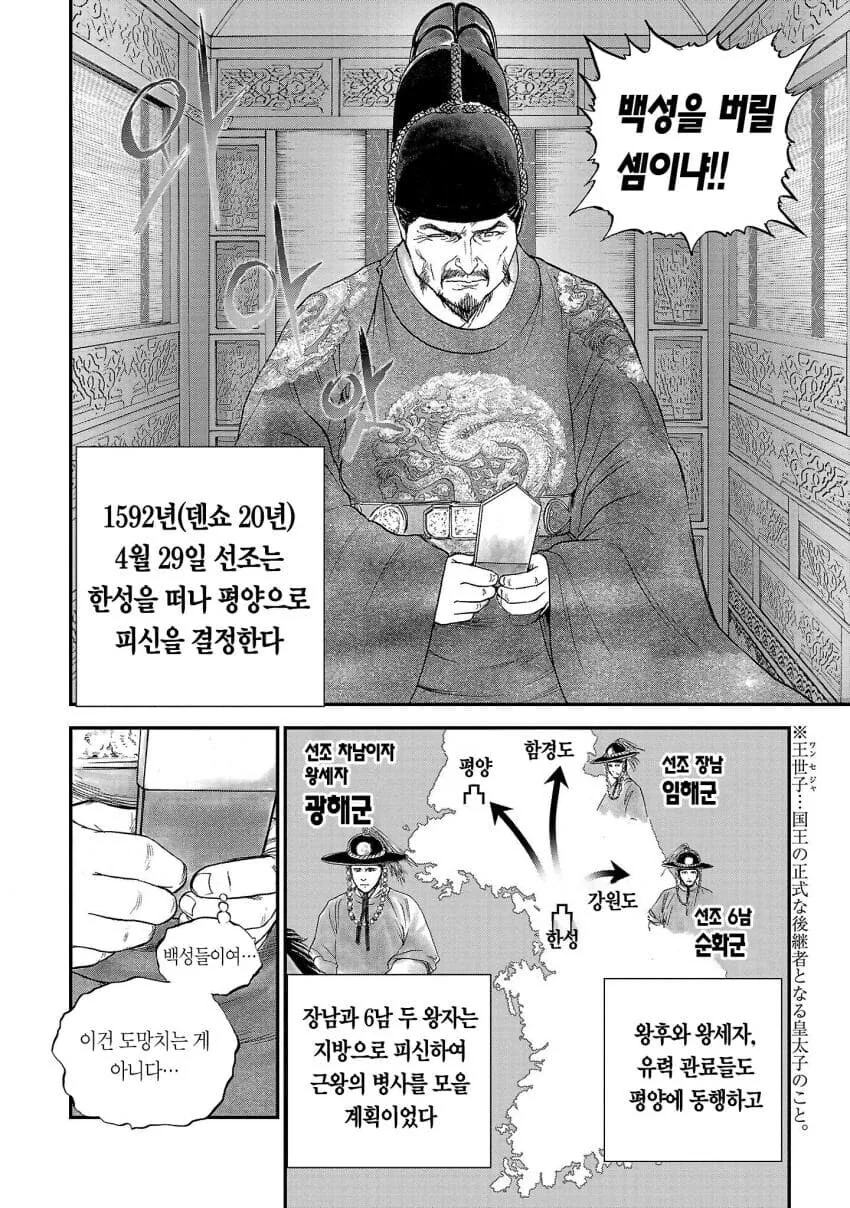 조선 최속의 남자.jpg