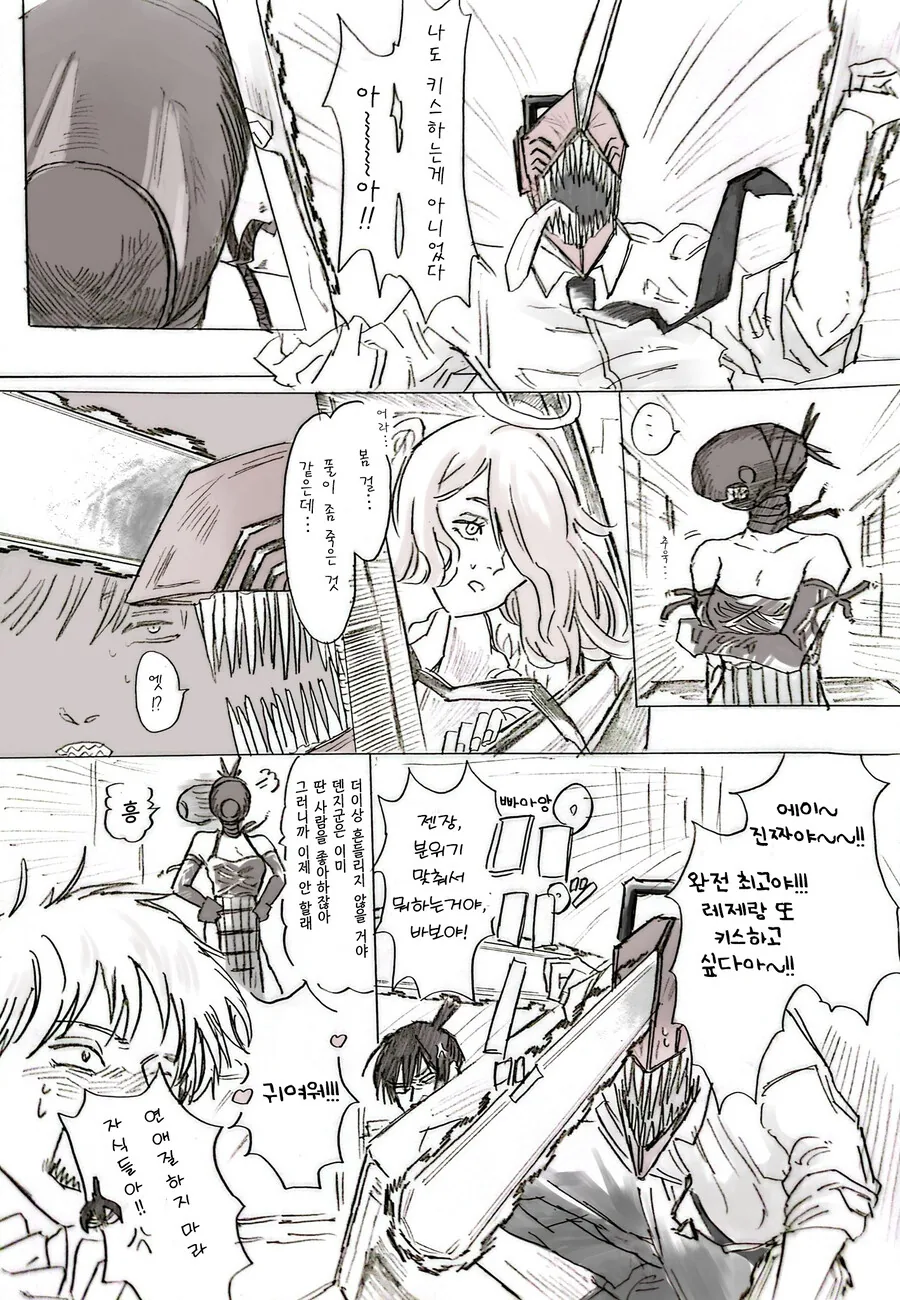 체인소맨) 싸움중에 꽁냥대는 덴지, 레제