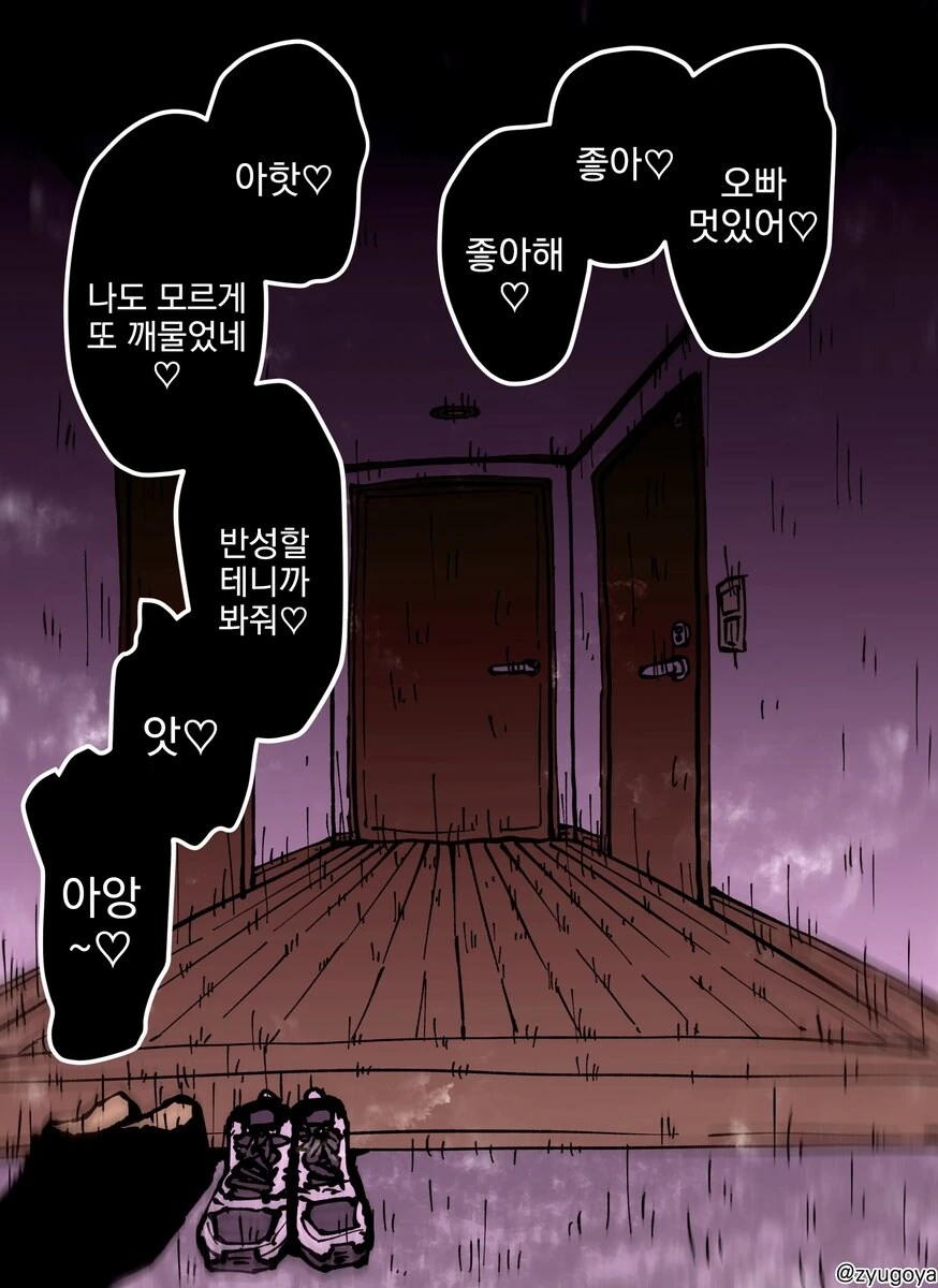 ㄴㅊ없이 ㅇㅎ 상황.comic