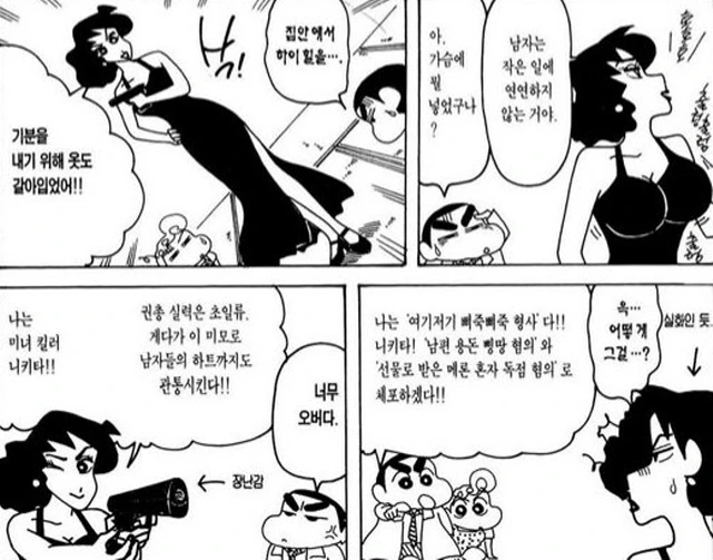 [짱구는못말려]기분을 내기 위해서 옷을 입는 봉미선