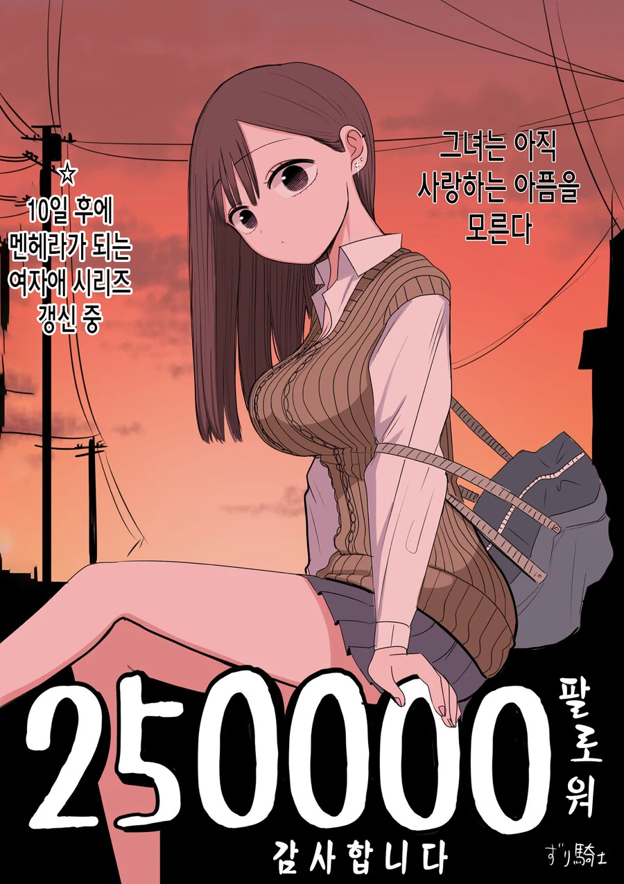 처녀 버리려고 고백 받아 준 갸루와 키스만 하는 만화.manga