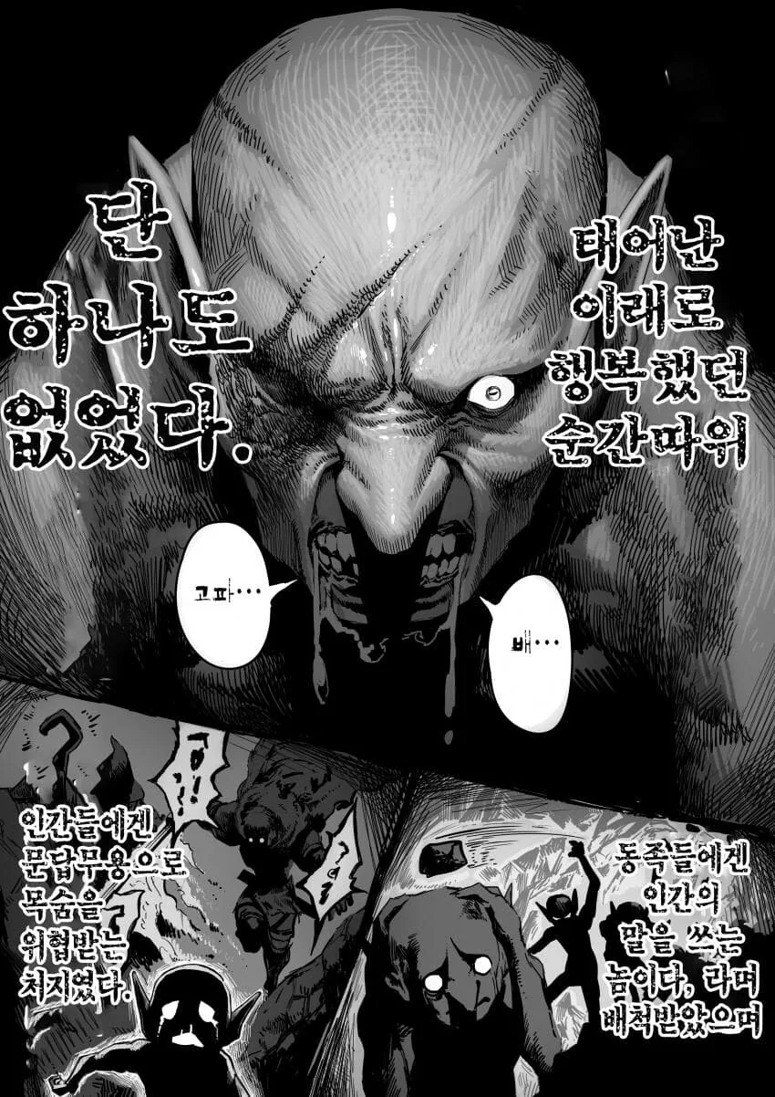 고블린의 아이 (십창엘프 작가)
