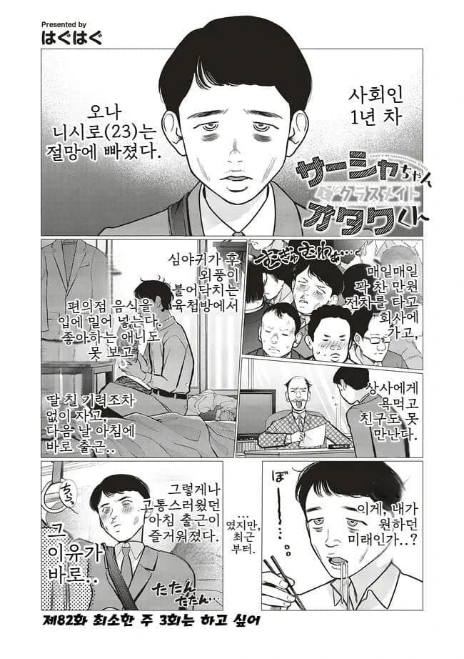 지하철치한한테 ㅇㄴ홀 취급당하는 사샤manga