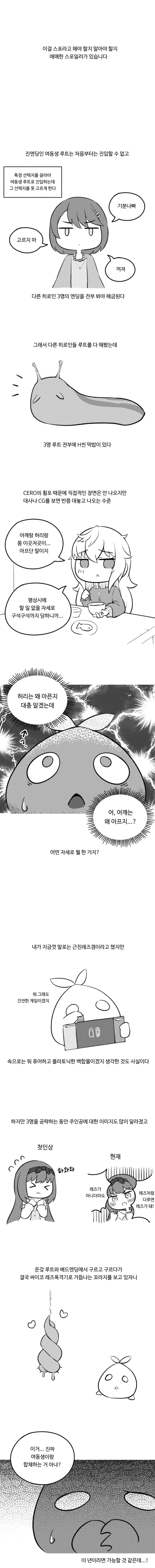 천솜향)겁쟁이ㄱㅊ 고민하는 comic
