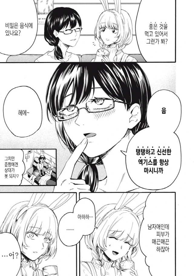 [새크리파이스]여장 소년이 좋다는 여자
