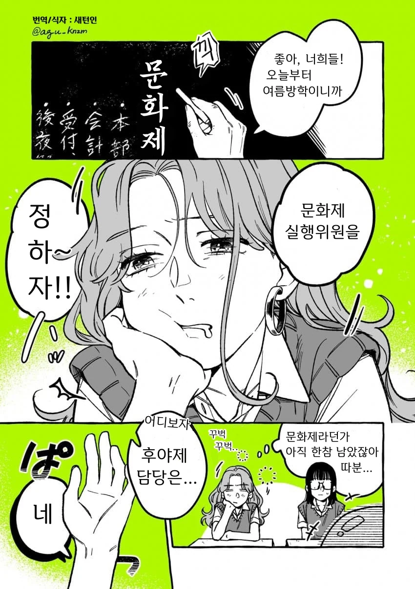 백합) 단골 CD샵에 좋아하는 오빠가 생긴(정체고백 전후) MANHWA