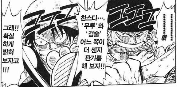 원피스) "그 옛날 밀짚모자 해적단은 동료살해 시도가 일상이였지."