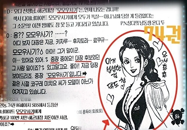원피스)이 작품에서 유일한 캐릭터