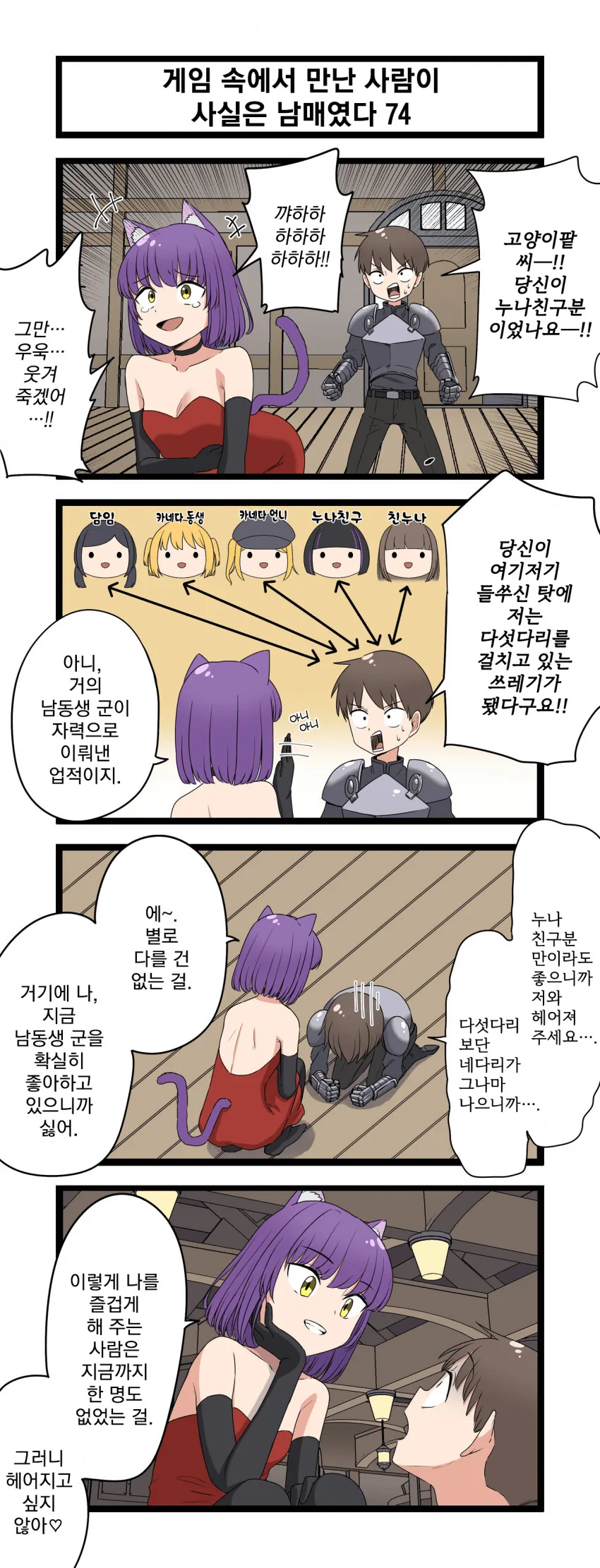 5다리를 걸치는 사람을 본 반응