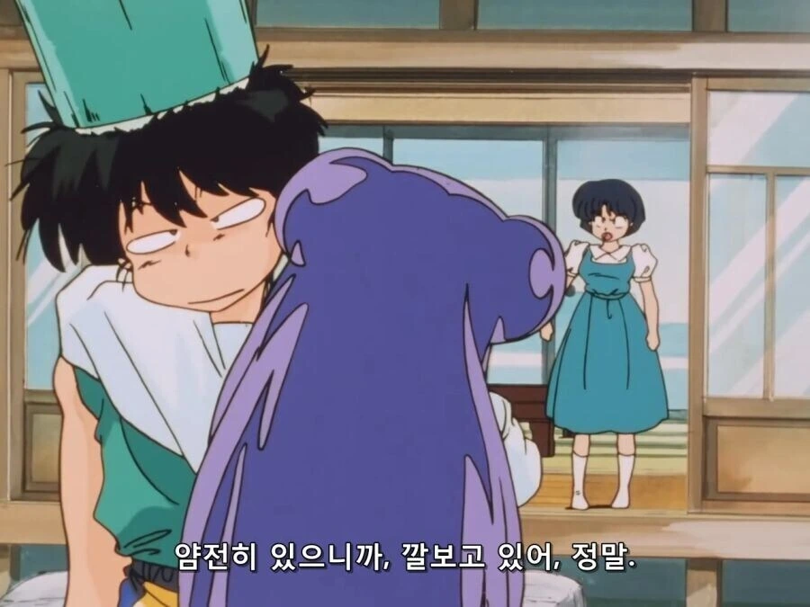 란마 1/2 - 말괄량이로 만들지마