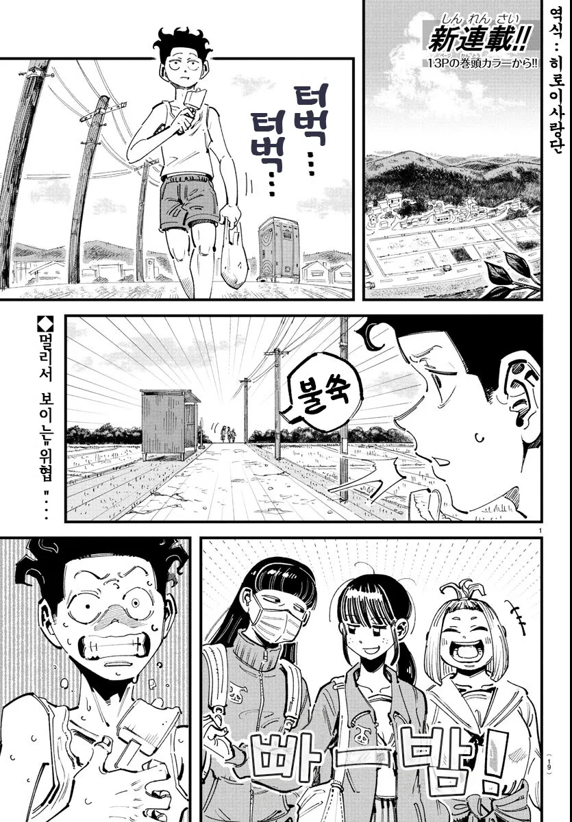 입학한 학교가 남학교에서 남녀공학으로 바뀐.MANGA