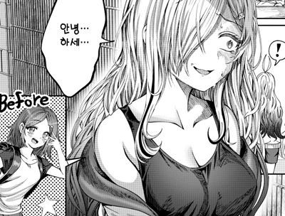 -소꿉친구 니트녀가 그녀가 되기까지- 1화