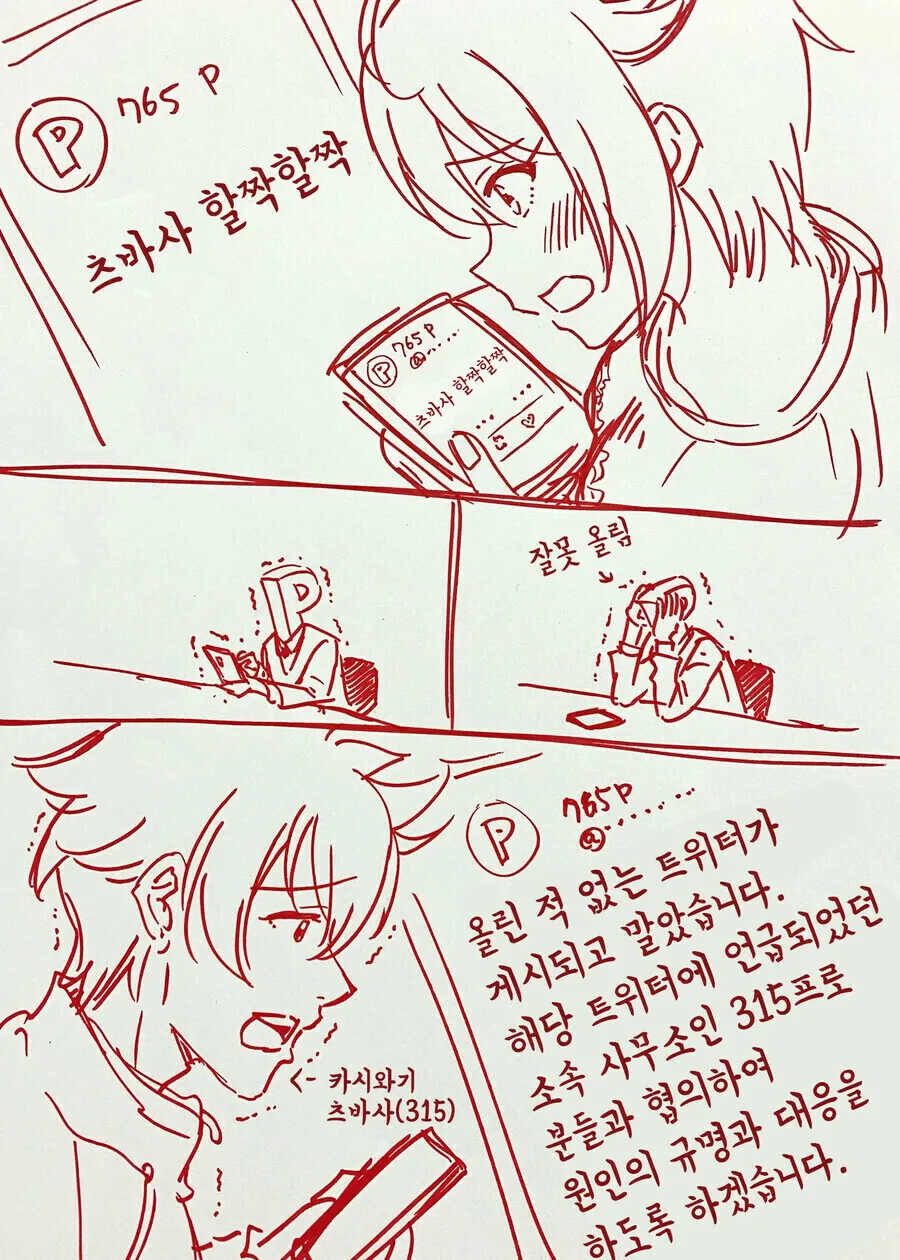 @) ㅍㄷ되기 vs 게이되기.manga