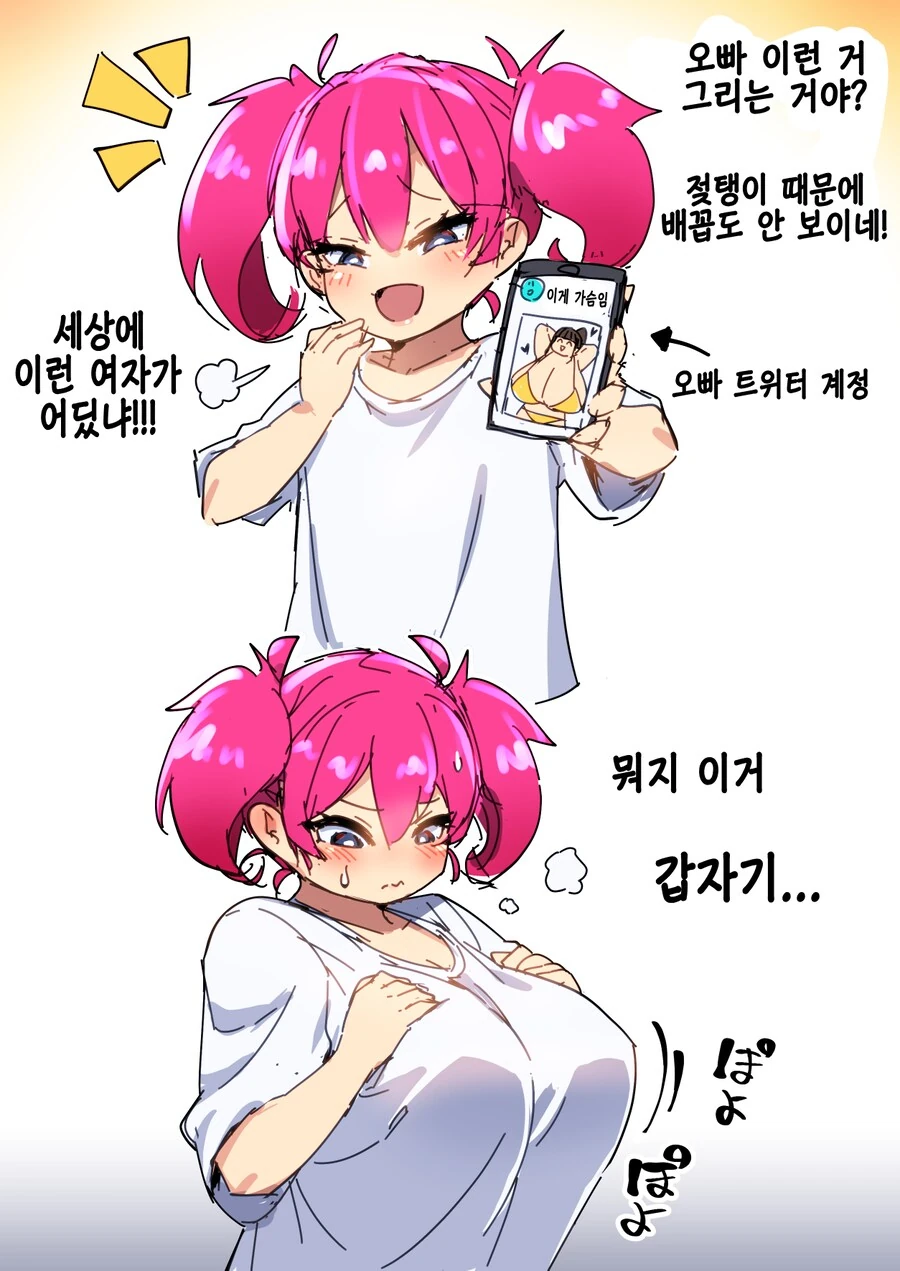 ㄹㄹㄱㅇ ㅁㅅㄱㅋ manhwa