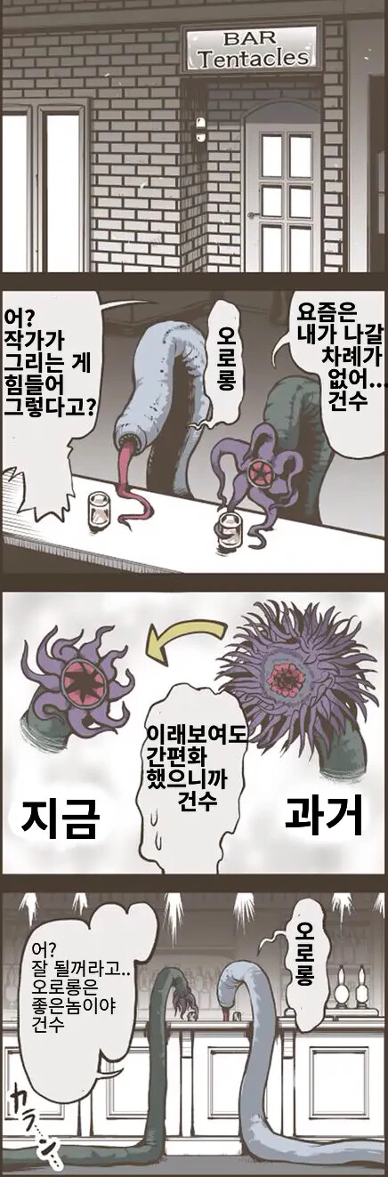 ㅊㅅ물 그리는 작가의 고뇌 manhwa