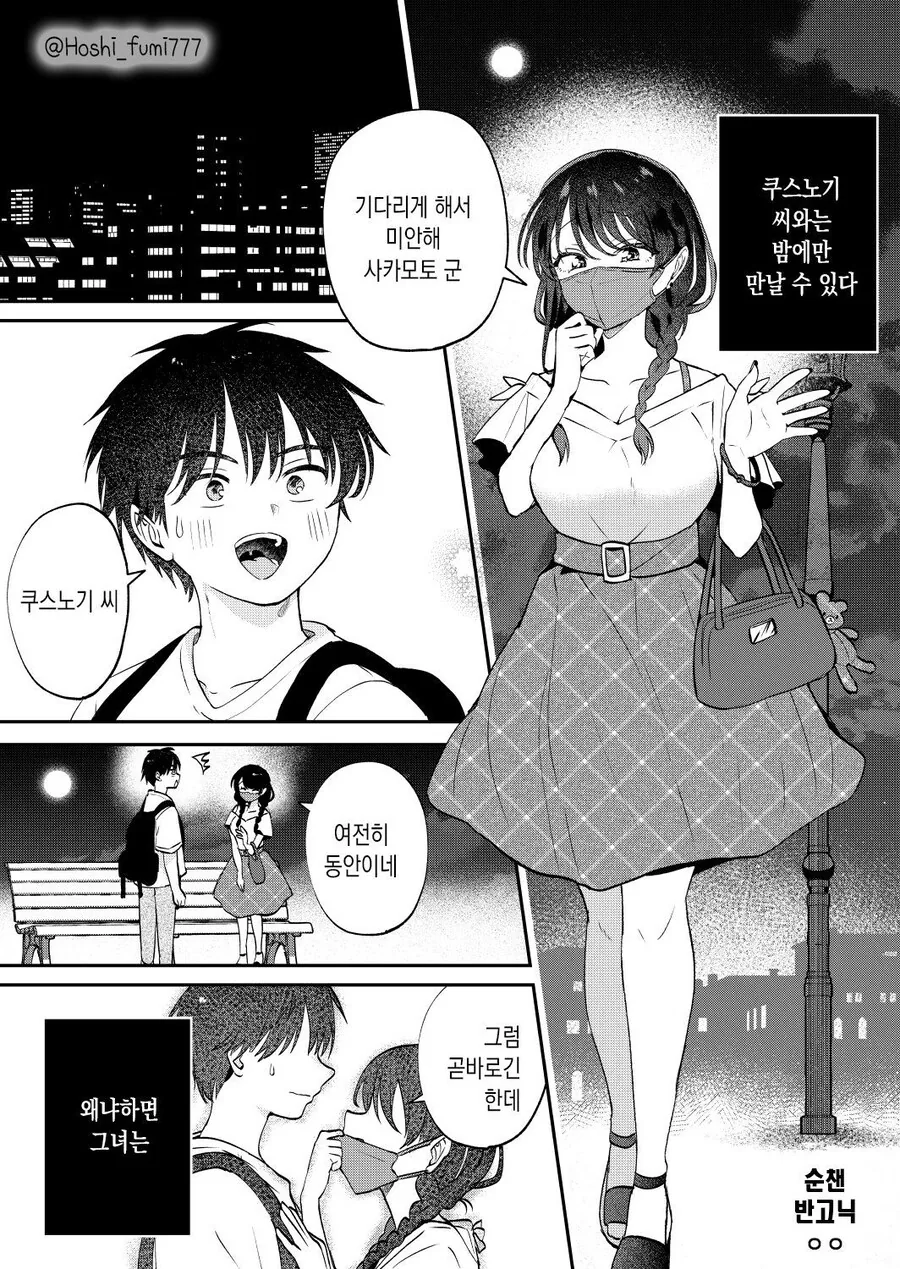 그녀는 밤만 되면 내껄 격렬하게 빤다.manga