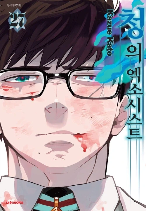 이거 만화볼때마다 동생이 ㅈㄴ 수상함