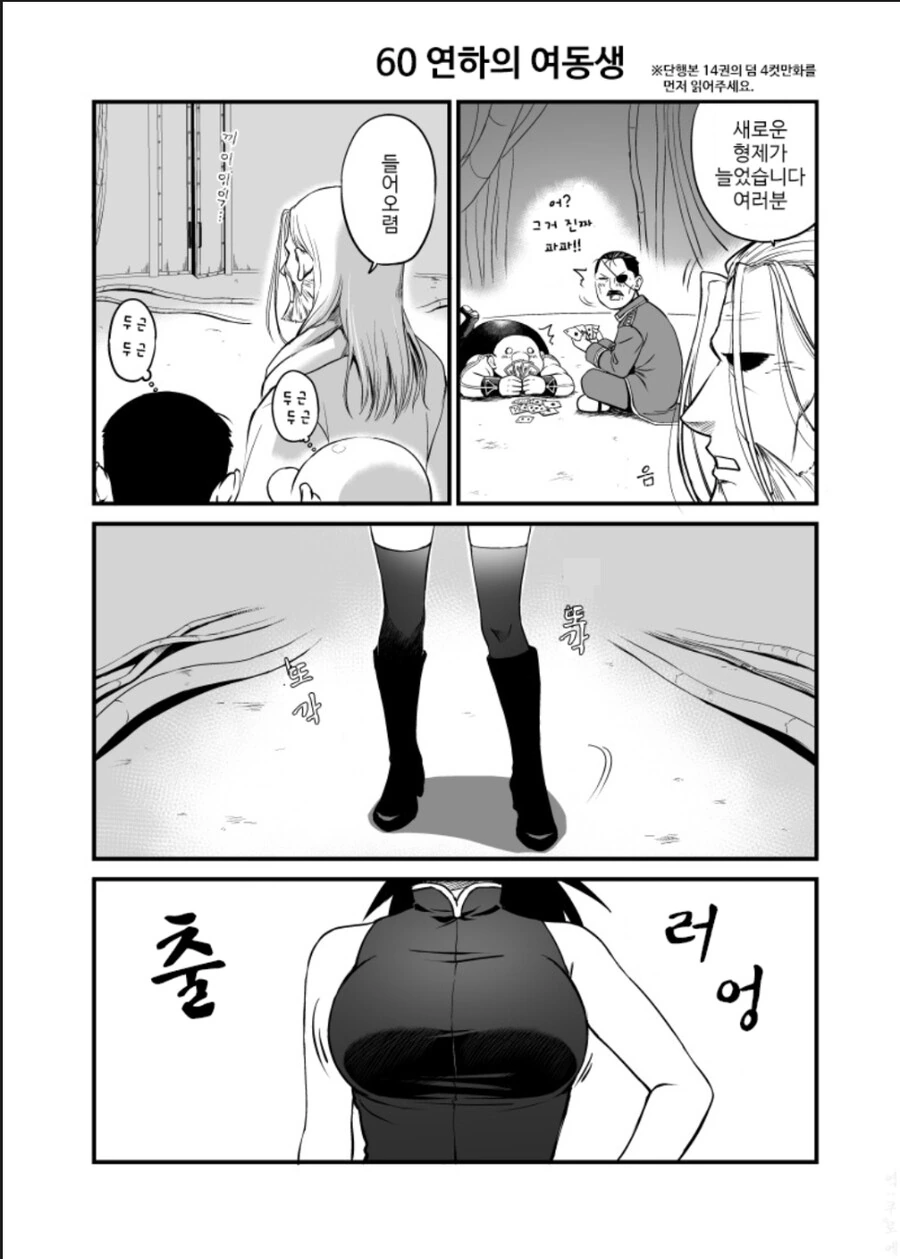 강연금)그리드가 여자애였다면