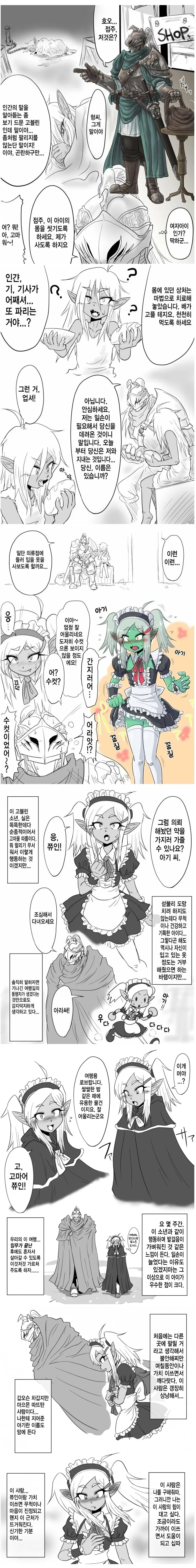 악성재고 ㄴㅇ 사는 만화