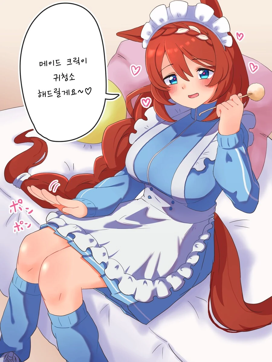 말딸/번역) 메이드 크릭