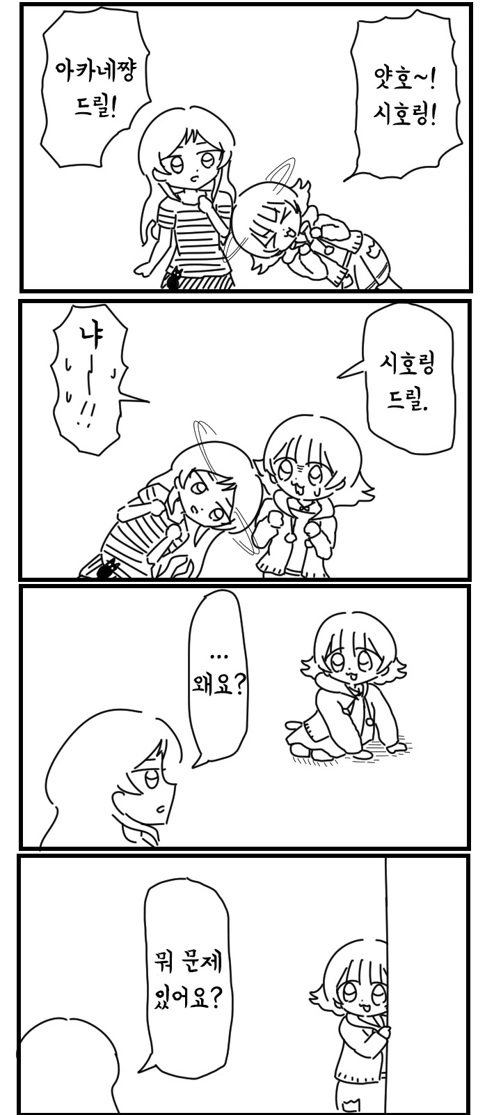 [@] 아카네쨩 드릴!