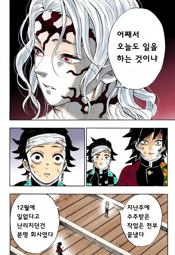 ㄴㅇ가 주인님에게 좀 쉬자고 하는 manhwa