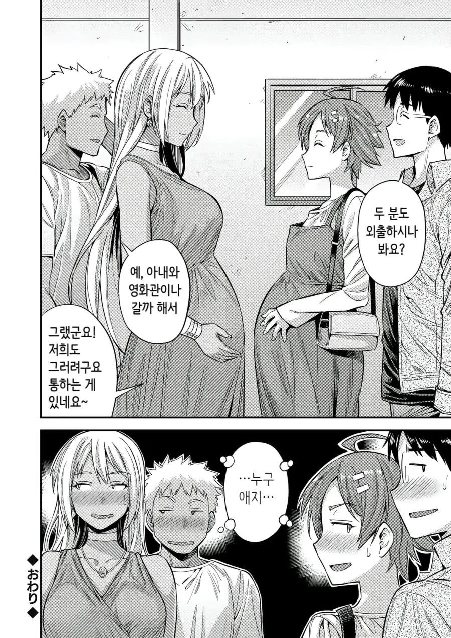 스와핑 만화
