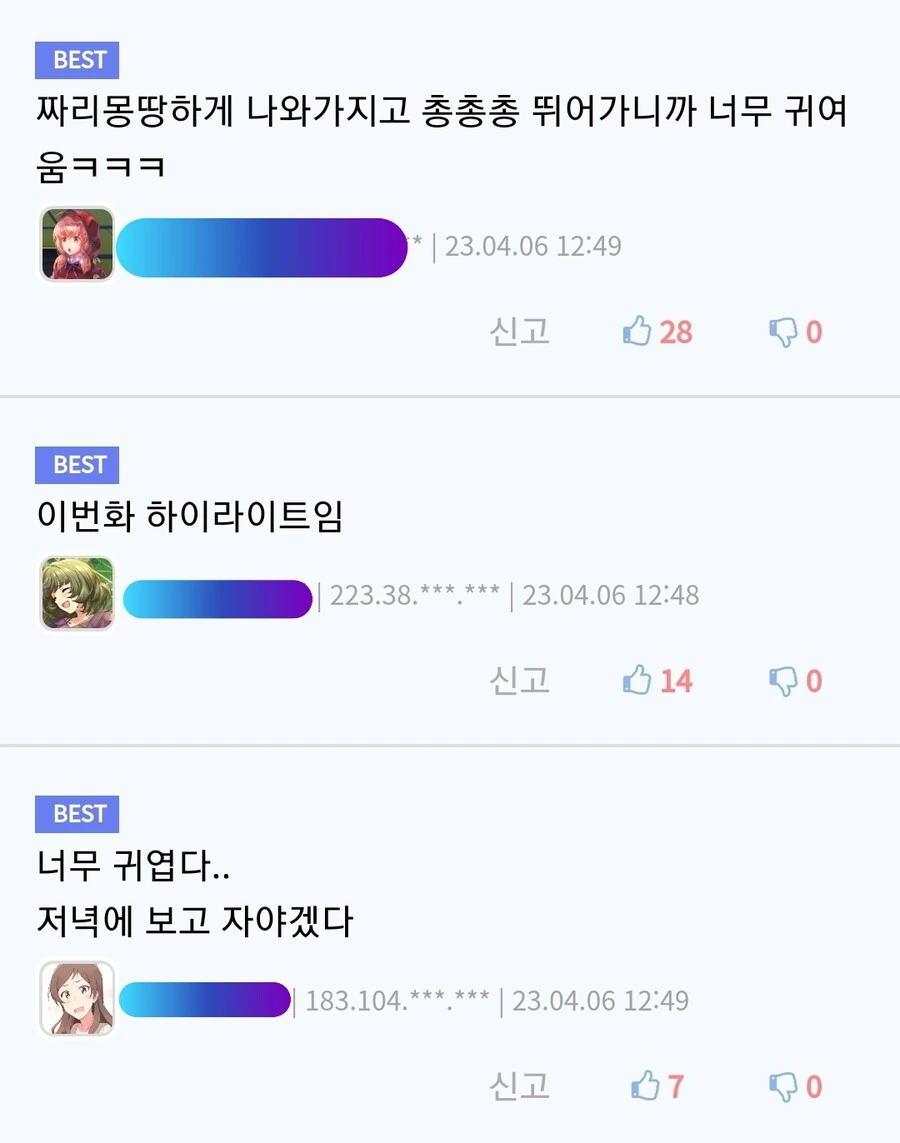@) U-149 일반인 vs 가짜ㅍㄷ vs 진짜ㅍㄷ 반응